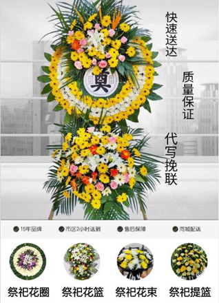 福建福州鼓楼区洪山镇凤湖社区花圈代送